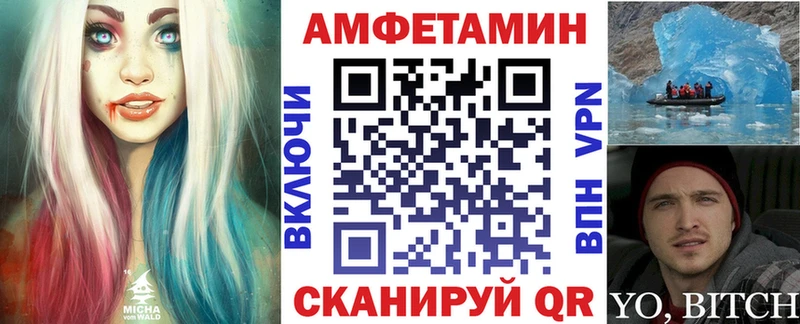 АМФ VHQ Стародуб