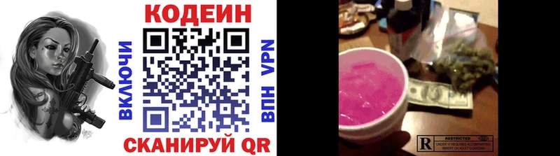 Кодеиновый сироп Lean напиток Lean (лин)  Стародуб 