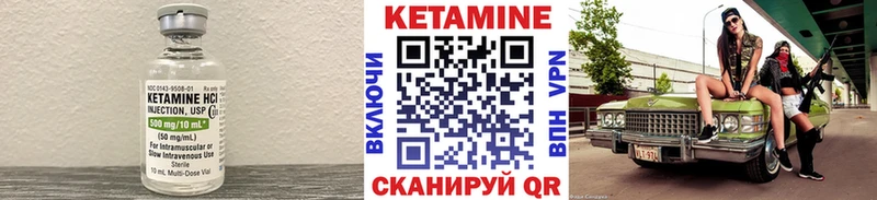 КЕТАМИН ketamine Стародуб