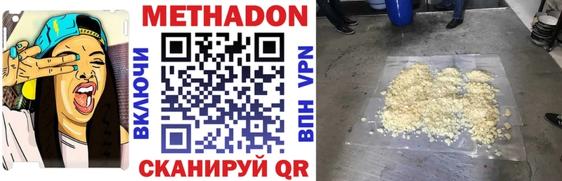 МЕТАДОН VHQ  Стародуб 
